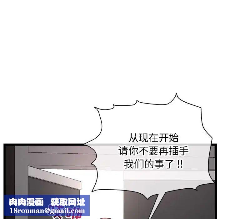 深夜网吧第19话