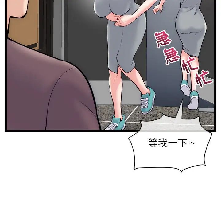 深夜网吧第19话