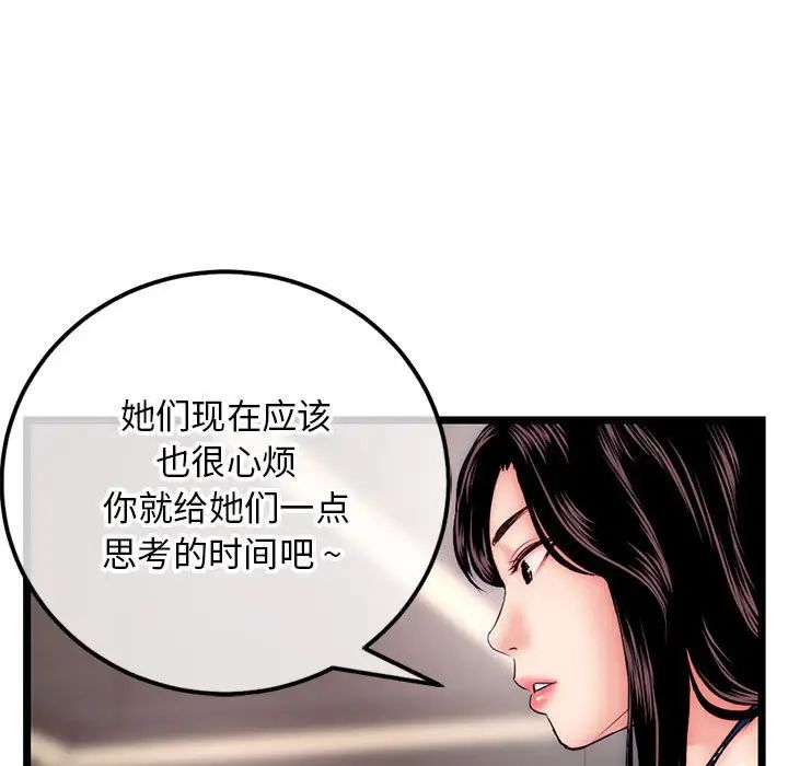 深夜網吧第19話