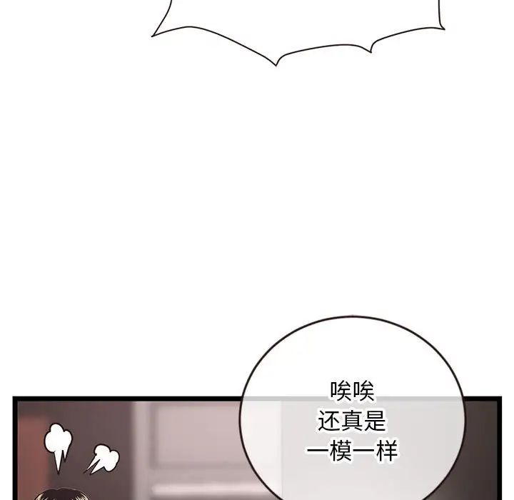 深夜网吧第19话