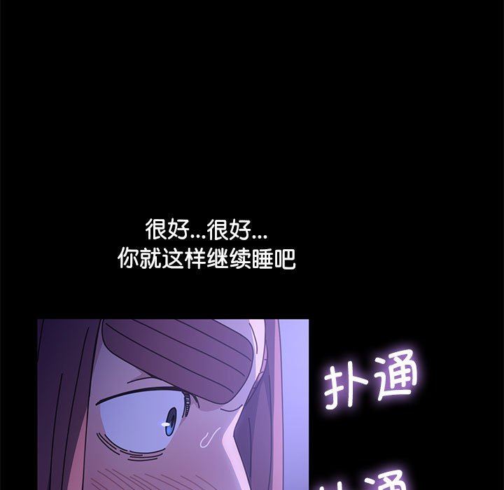 赘婿要通吃第3话