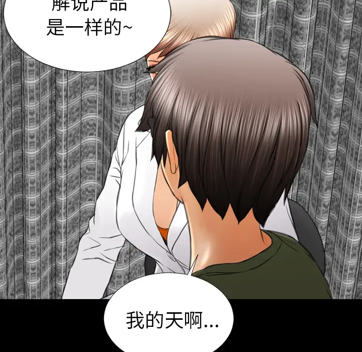 S商店的她第32话