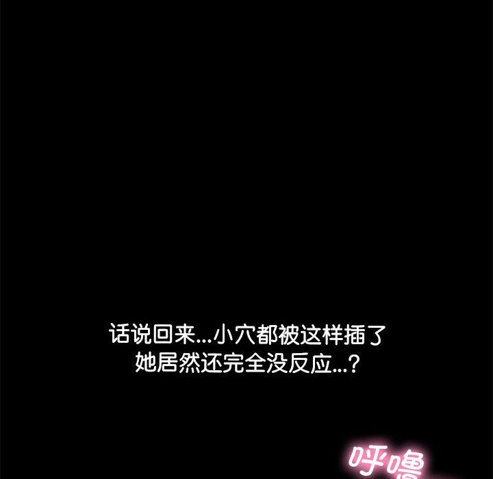 赘婿要通吃第3话