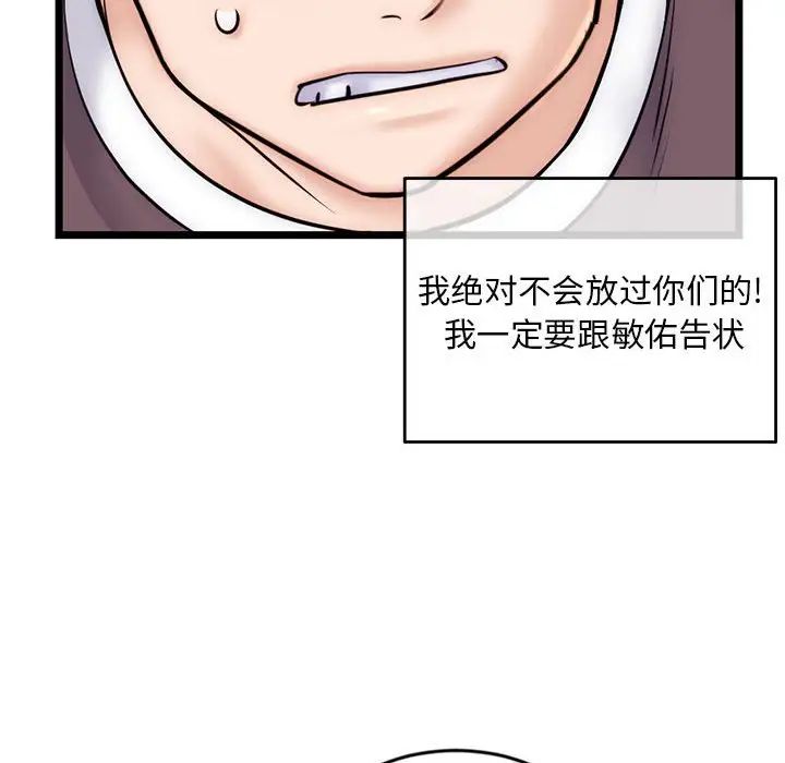 深夜网吧第19话