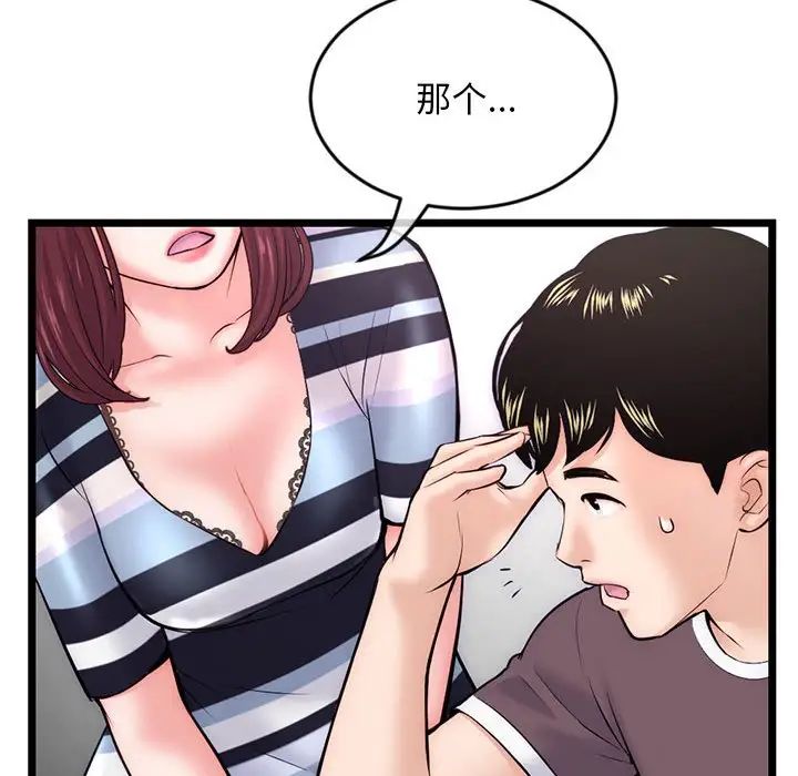 深夜网吧第19话