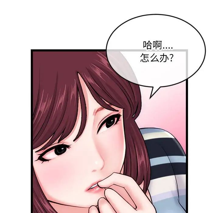 深夜网吧第19话