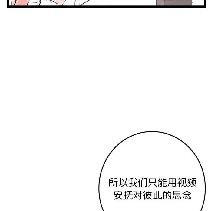 深夜網吧第19話