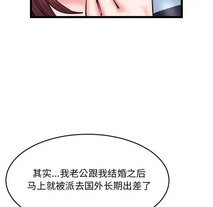 深夜网吧第19话