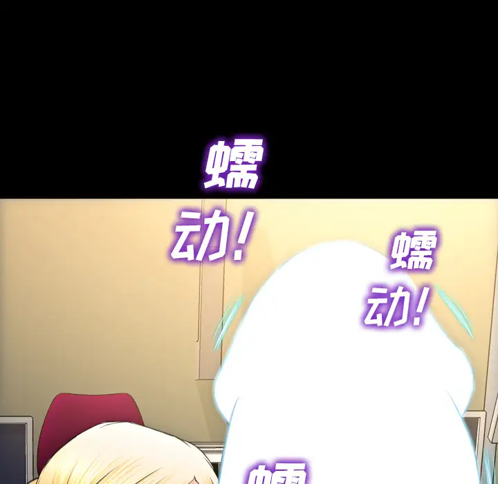 S商店的她第32话