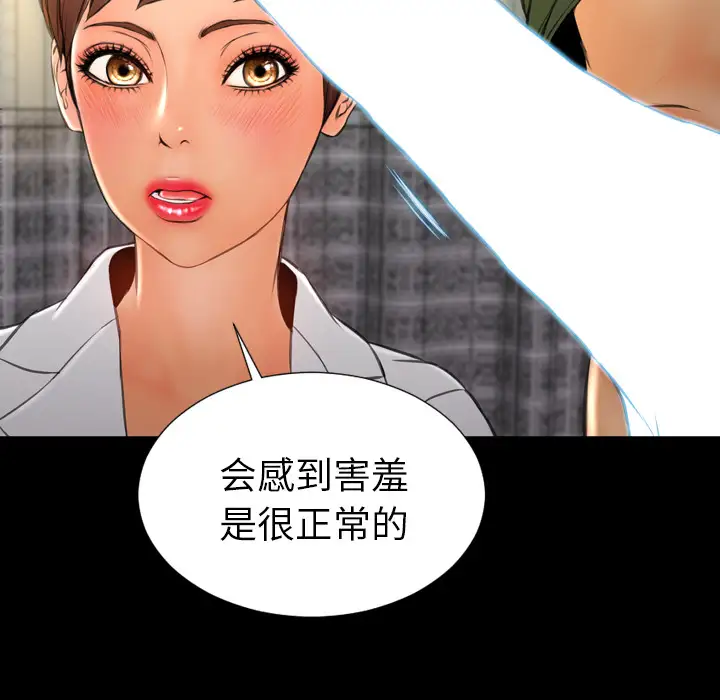 S商店的她第32话