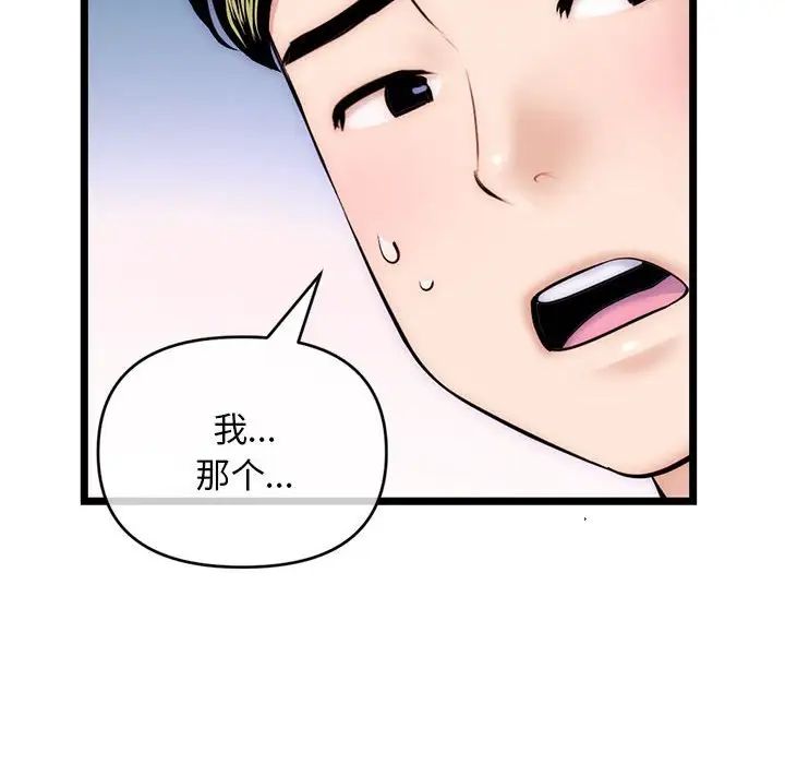 深夜网吧第19话