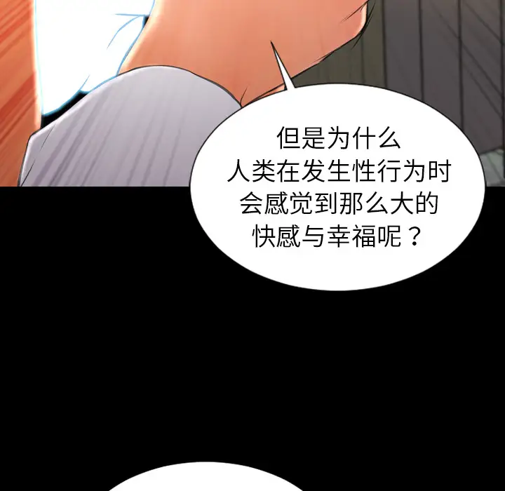 S商店的她第32话