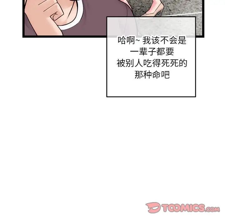 深夜网吧第19话