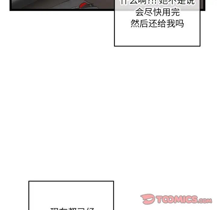 深夜网吧第19话