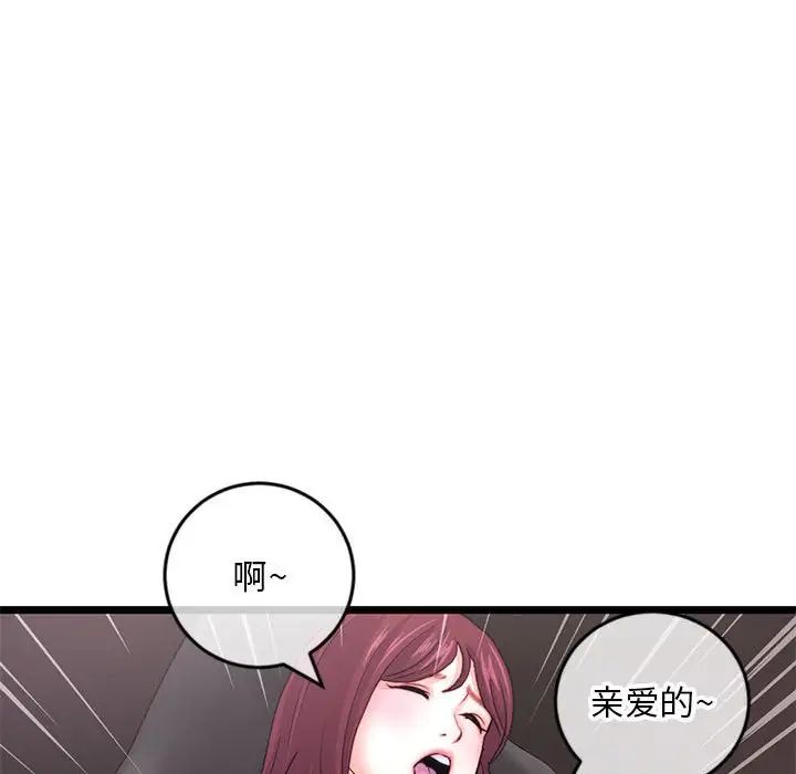 深夜网吧第19话