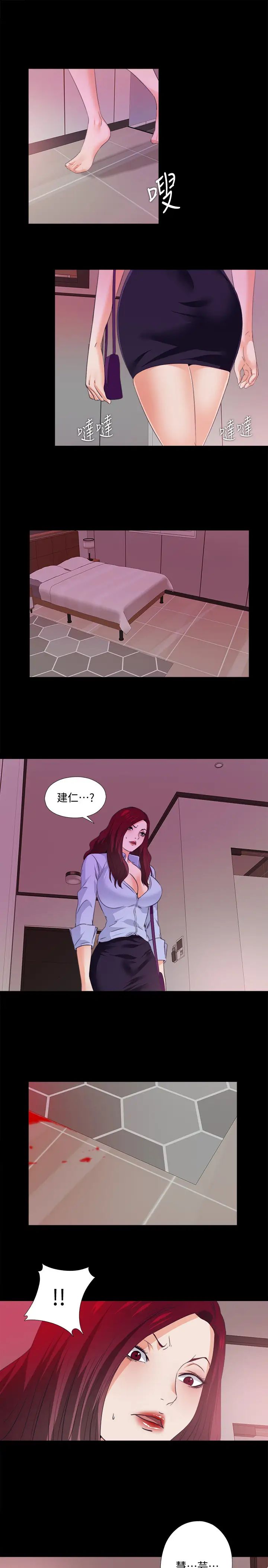 爱徒第58话-她们最后的选择