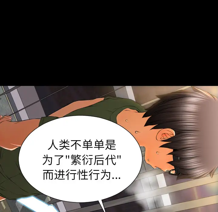 S商店的她第32话