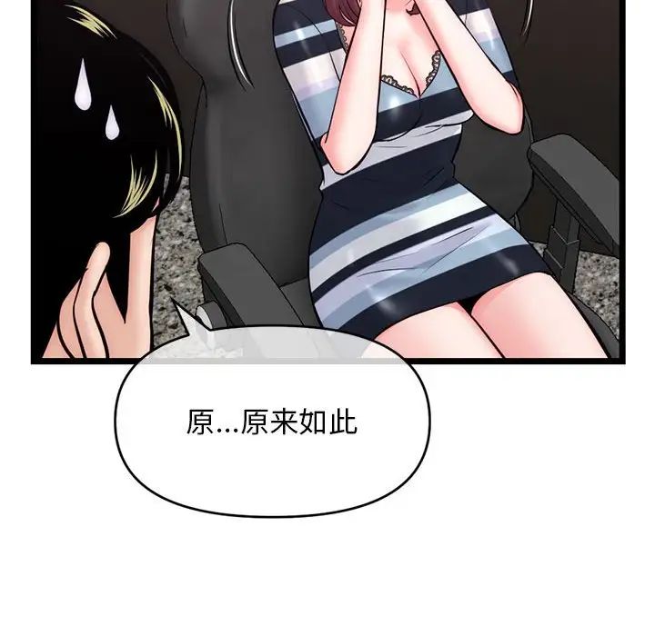 深夜网吧第19话