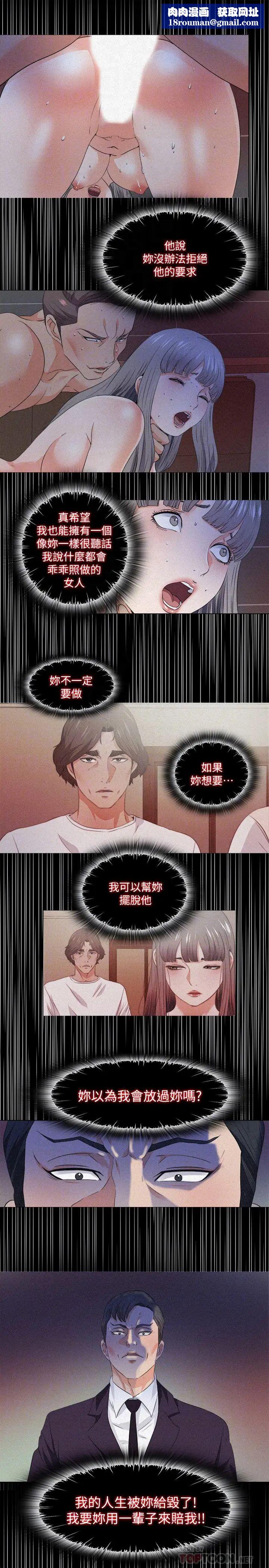 爱徒第58话-她们最后的选择