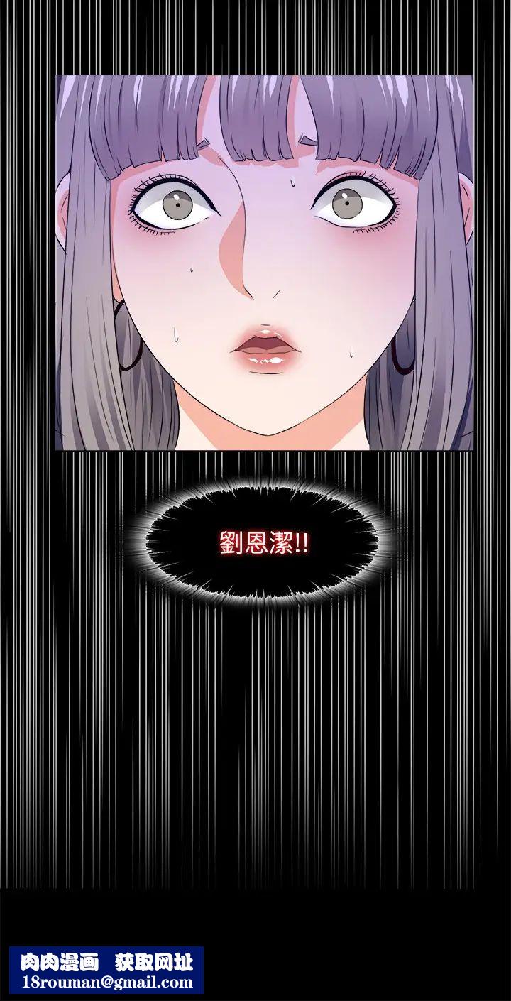 爱徒第58话-她们最后的选择