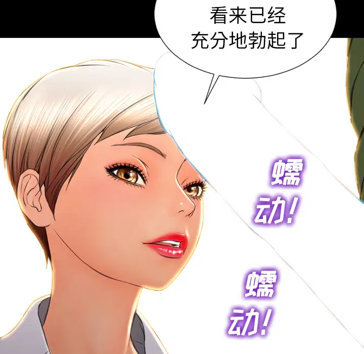 S商店的她第32话