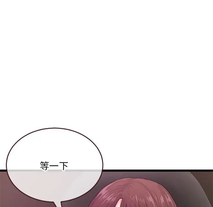 深夜网吧第20话