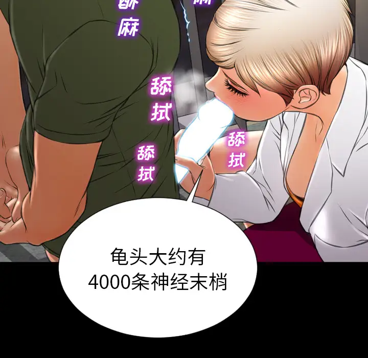 S商店的她第32话