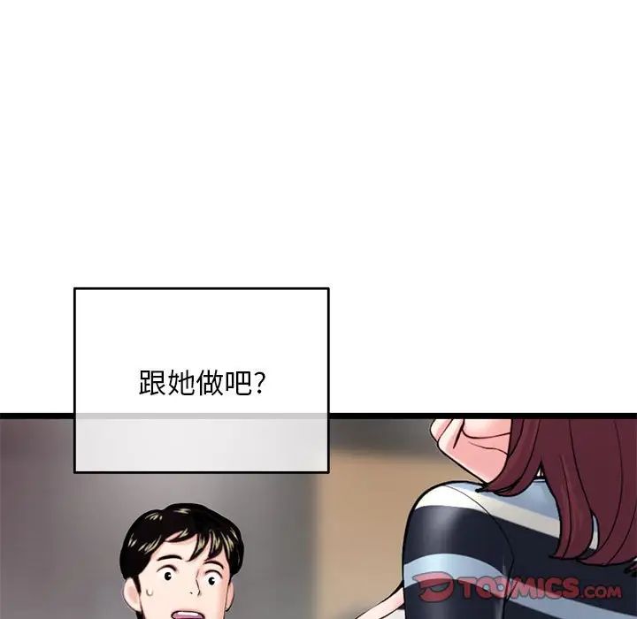 深夜網吧第20話