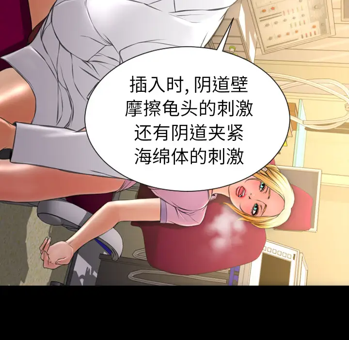 S商店的她第32话