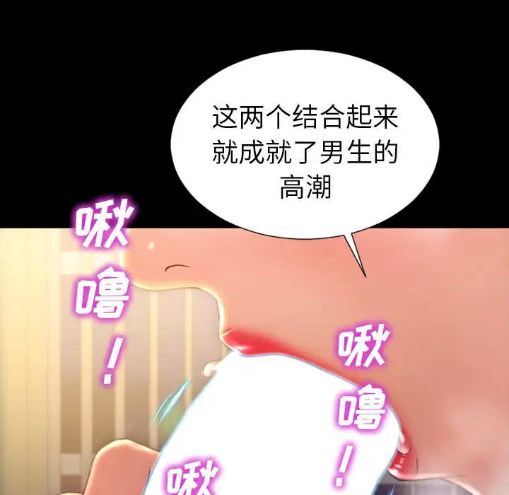 S商店的她第32话