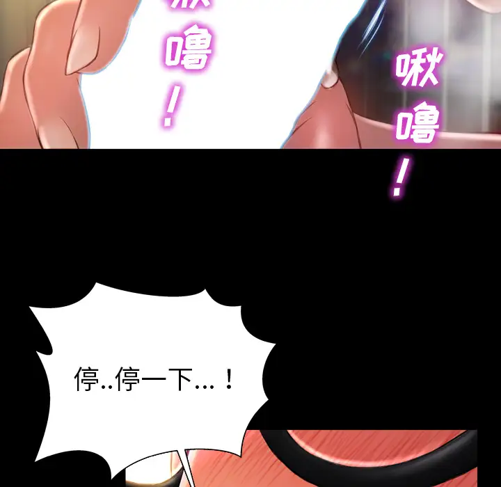 S商店的她第32话