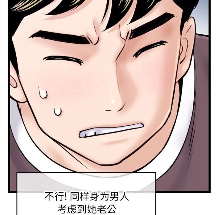 深夜网吧第20话