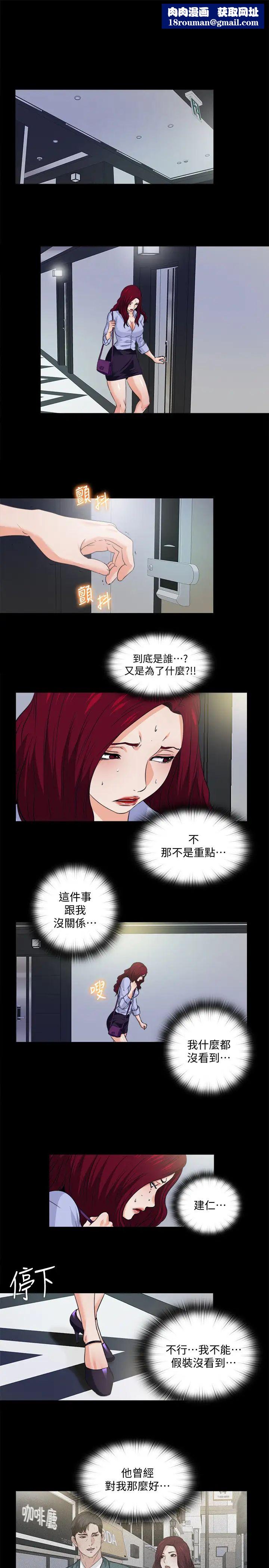 愛徒第59話-我想去老師家