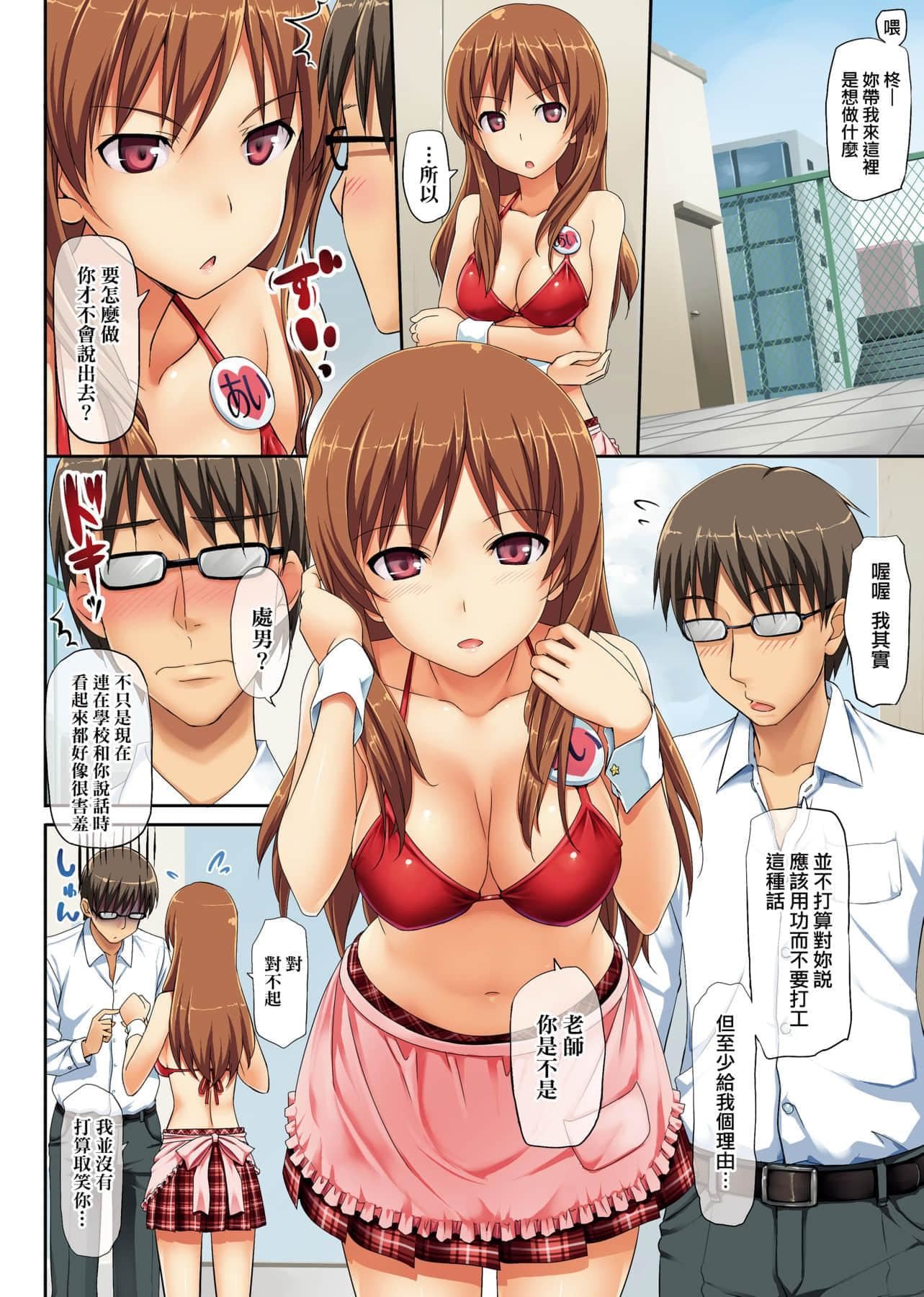 [たかやKi]年下しんどろ～む年下求爱癥候～群[黑条修正][单行本][未来数位中文][たかやKi]年下しんどろ～む年下求爱癥候～群[黑条修正][单行本][未来数位中文]