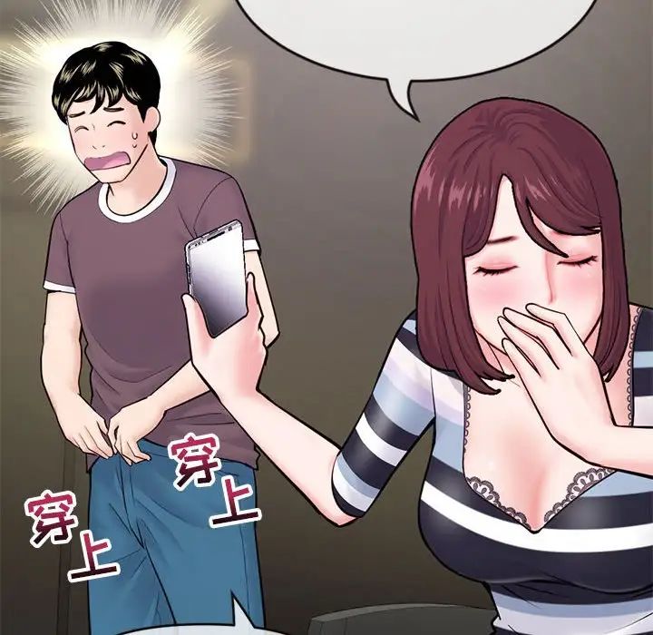 深夜网吧第20话