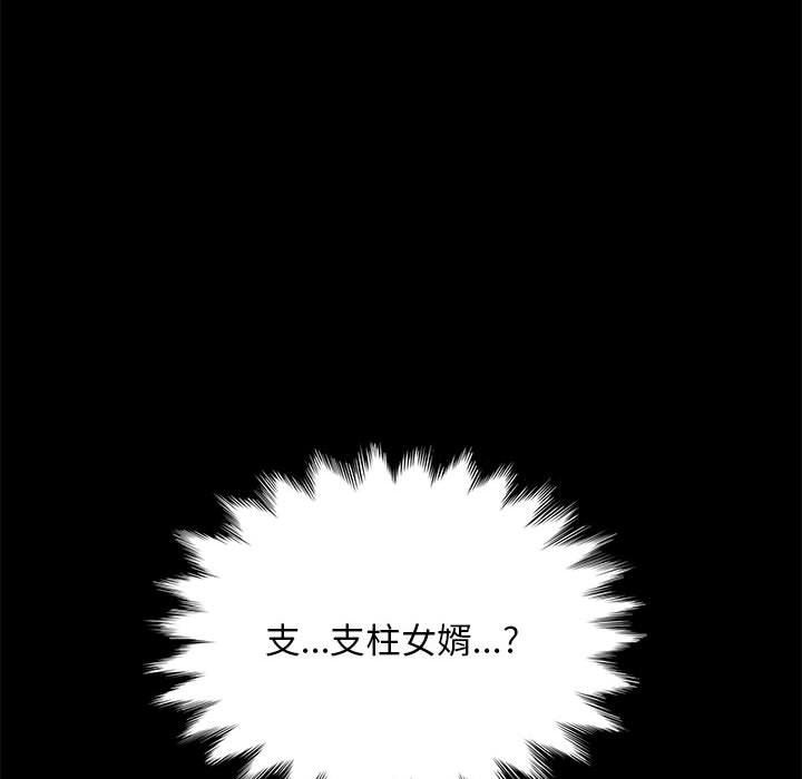 赘婿要通吃第4话