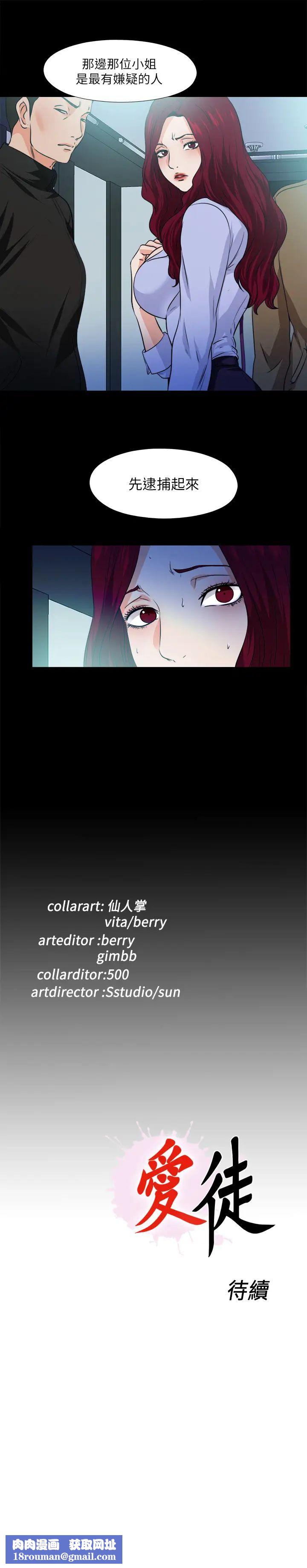 爱徒第59话-我想去老师家