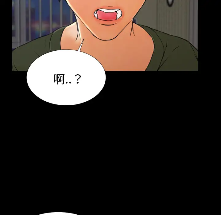 S商店的她第32话