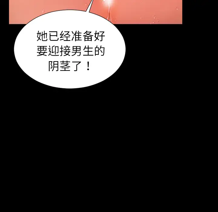 S商店的她第32话