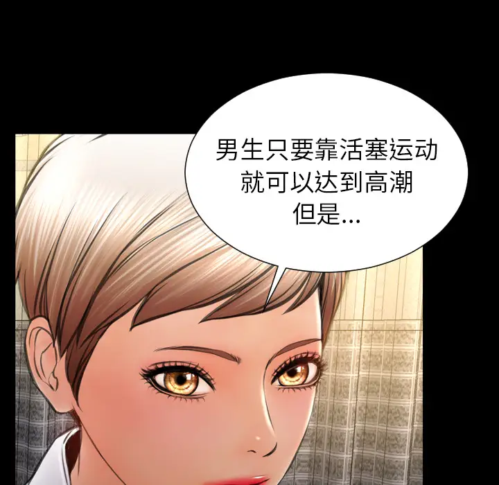 S商店的她第32话