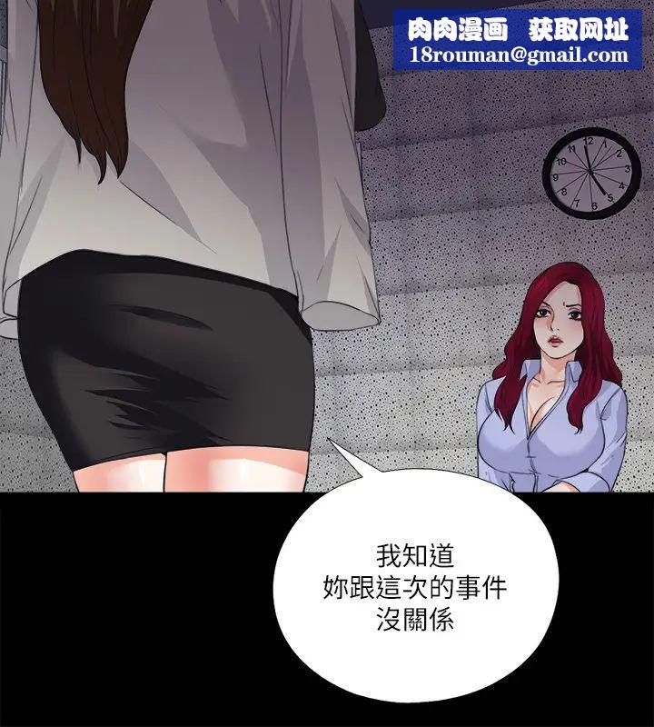 爱徒最终话-野心太大的后果