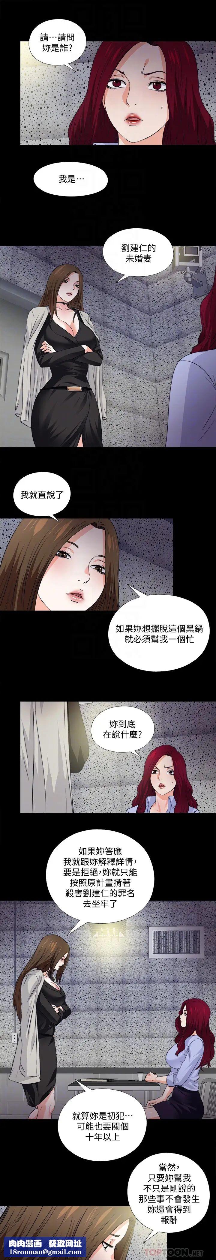 爱徒最终话-野心太大的后果