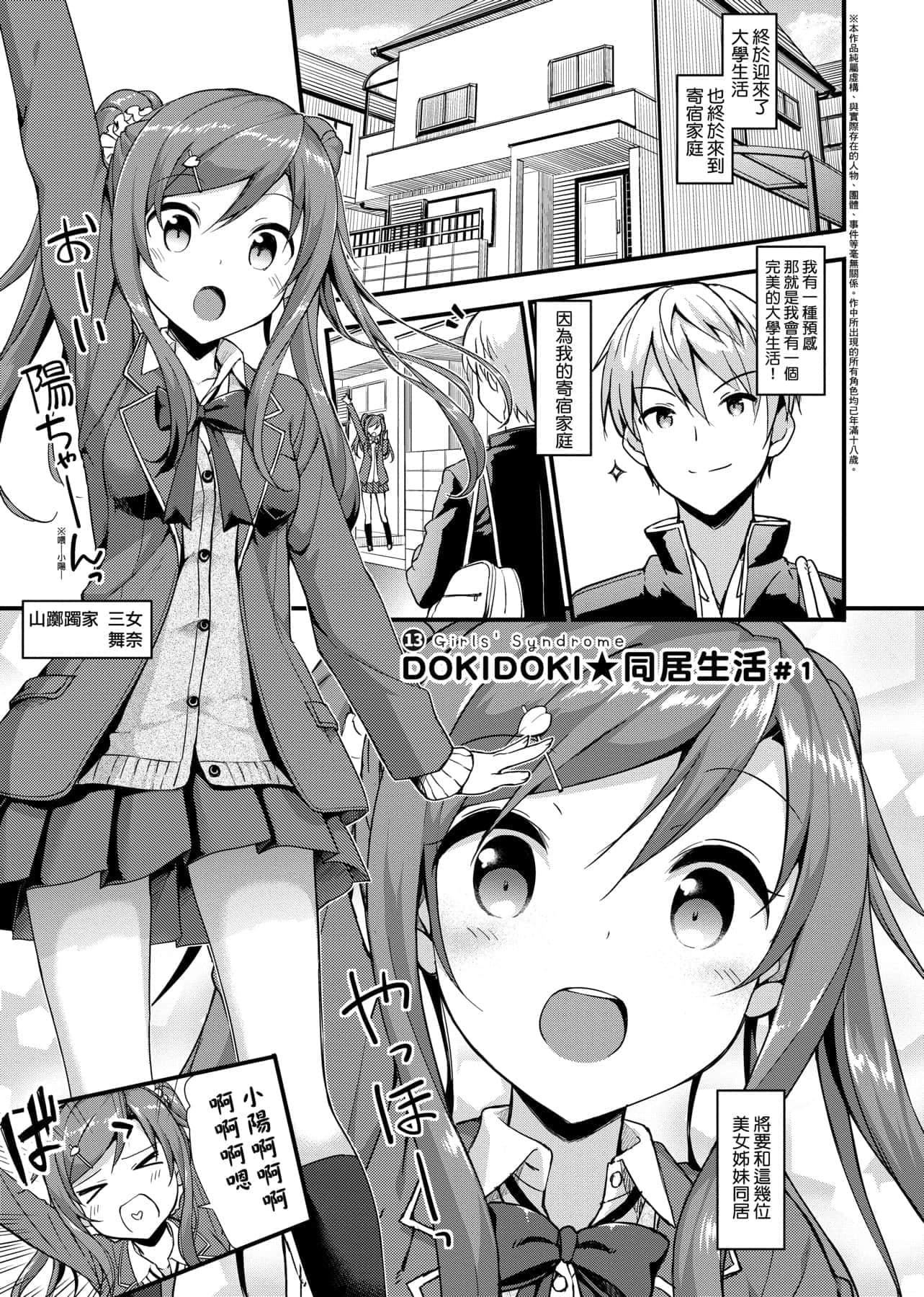 [たかやKi]年下しんどろ～む年下求愛癥候～群[黑條修正][單行本][未來數位中文][たかやKi]年下しんどろ～む年下求愛癥候～群[黑條修正][單行本][未來數位中文]