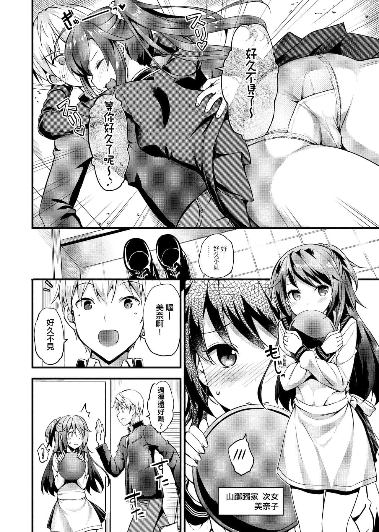 [たかやKi]年下しんどろ～む年下求爱癥候～群[黑条修正][单行本][未来数位中文][たかやKi]年下しんどろ～む年下求爱癥候～群[黑条修正][单行本][未来数位中文]