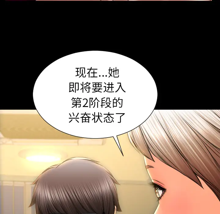 S商店的她第32话