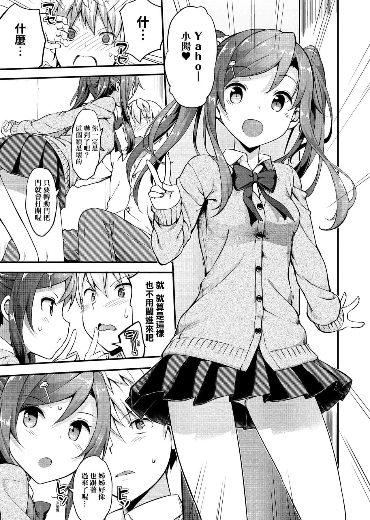 [たかやKi]年下しんどろ～む年下求爱癥候～群[黑条修正][单行本][未来数位中文][たかやKi]年下しんどろ～む年下求爱癥候～群[黑条修正][单行本][未来数位中文]