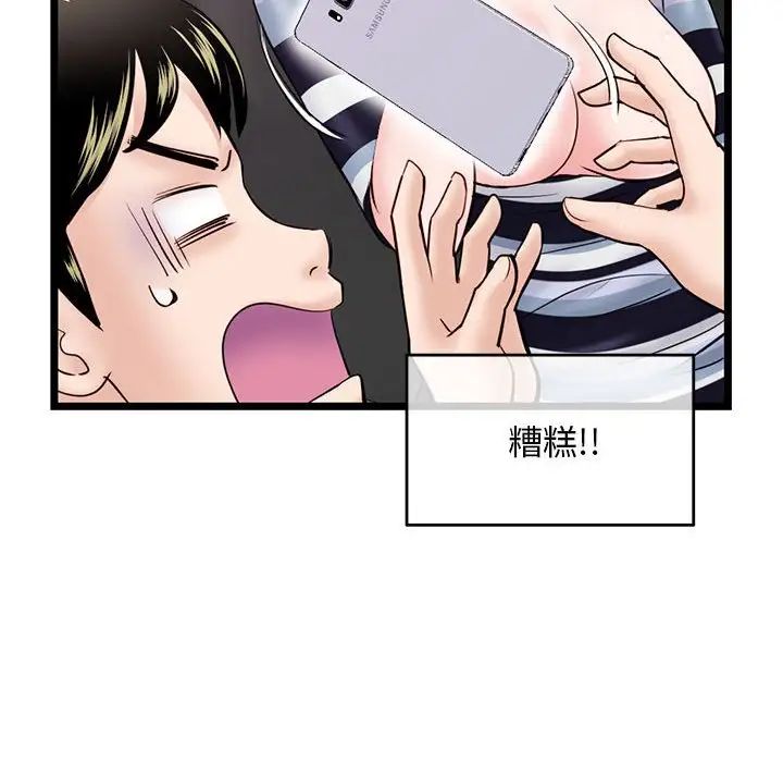 深夜网吧第20话