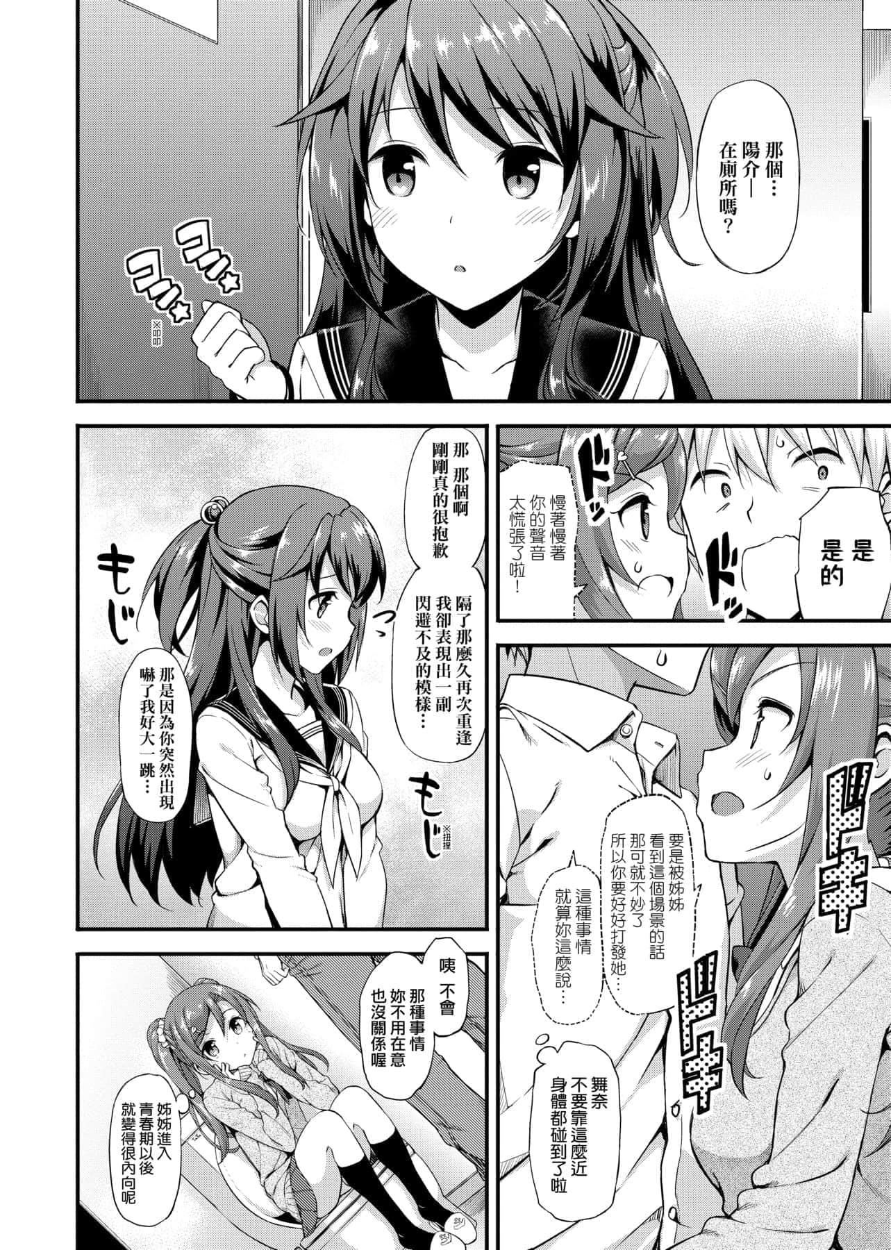 [たかやKi]年下しんどろ～む年下求爱癥候～群[黑条修正][单行本][未来数位中文][たかやKi]年下しんどろ～む年下求爱癥候～群[黑条修正][单行本][未来数位中文]