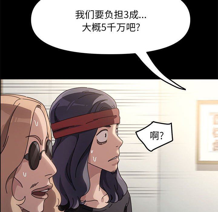 赘婿要通吃第4话