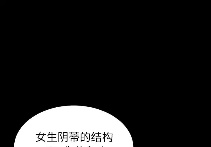 S商店的她第33话